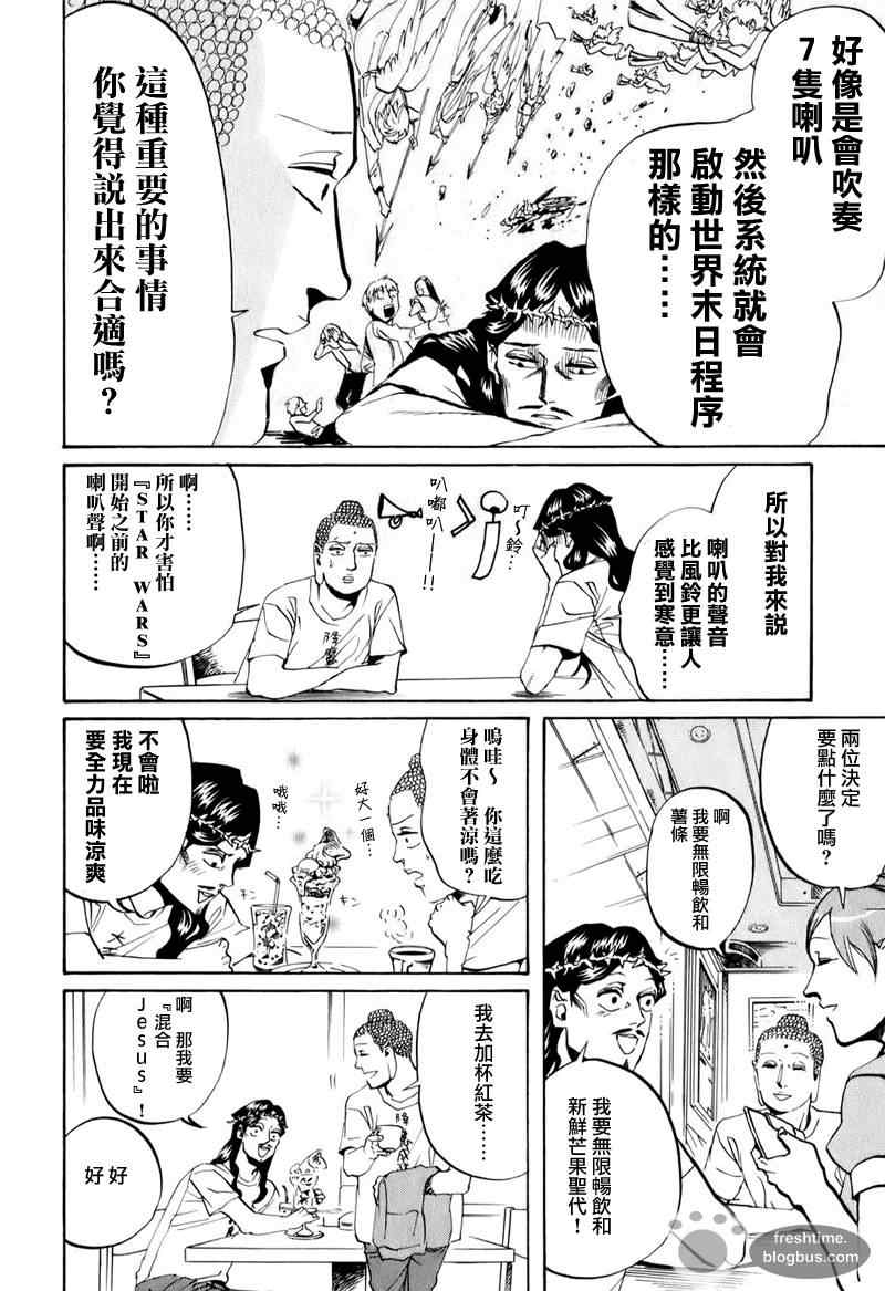 第16话14