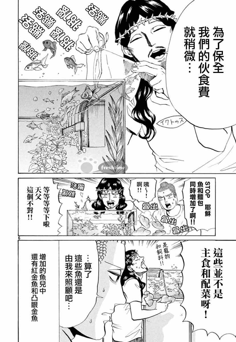 第76话5