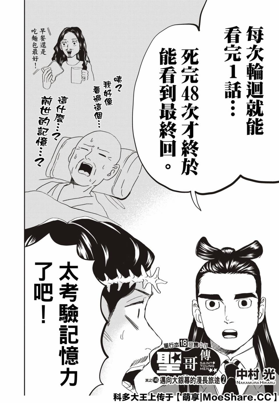 第145话1