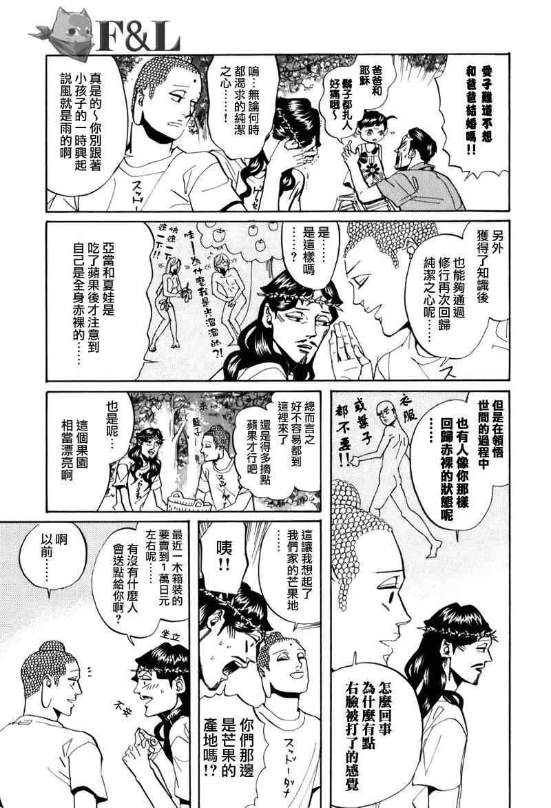 第29话8
