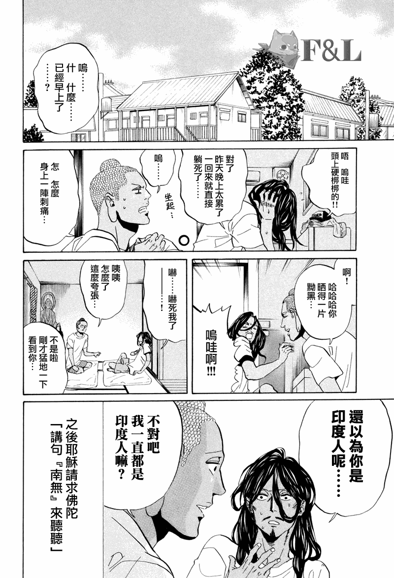 第40话15