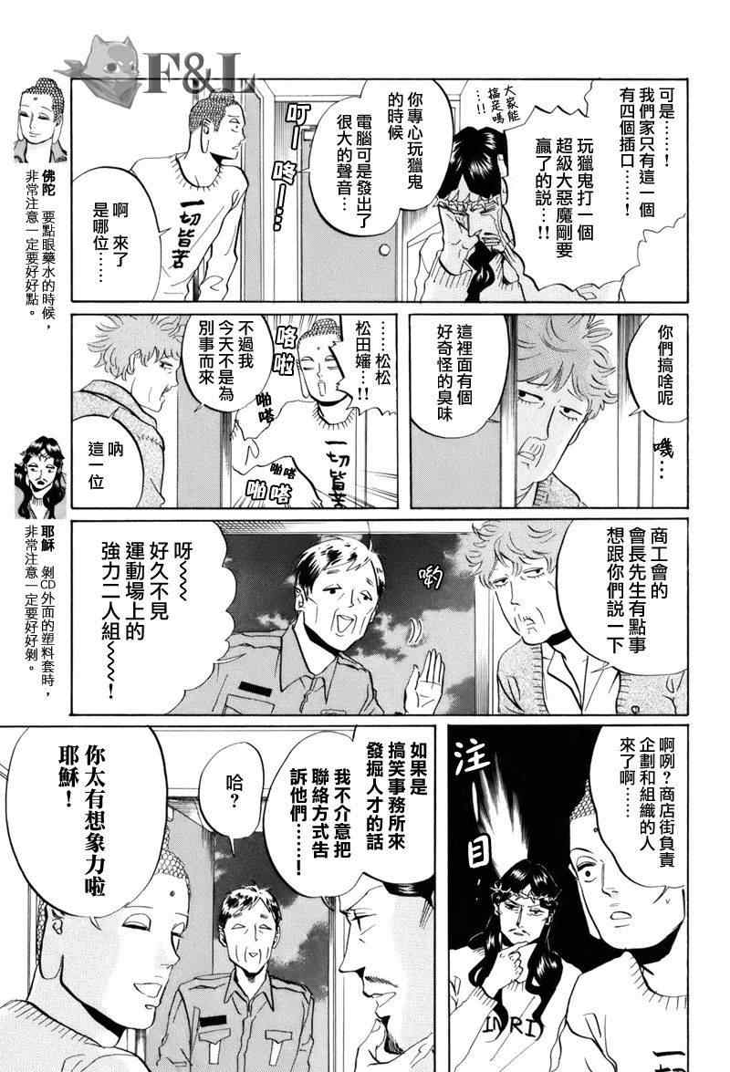 第34话2