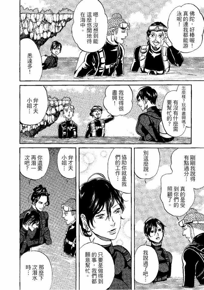 第8卷103