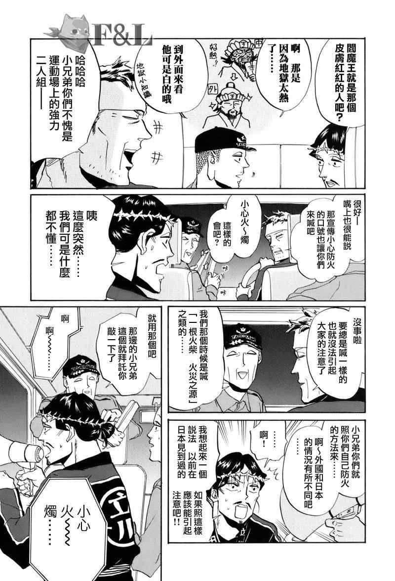 第34话8
