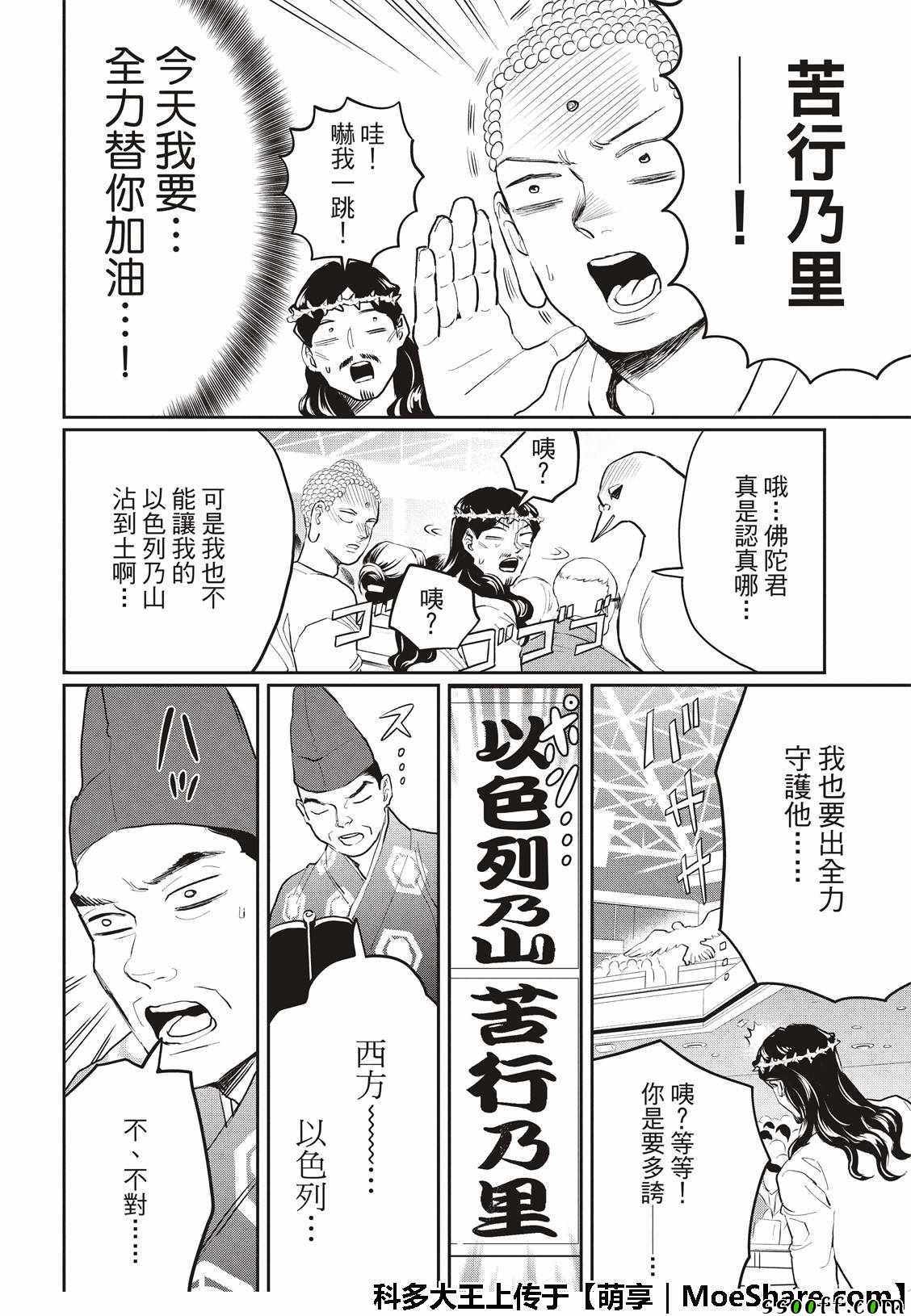 第124话9