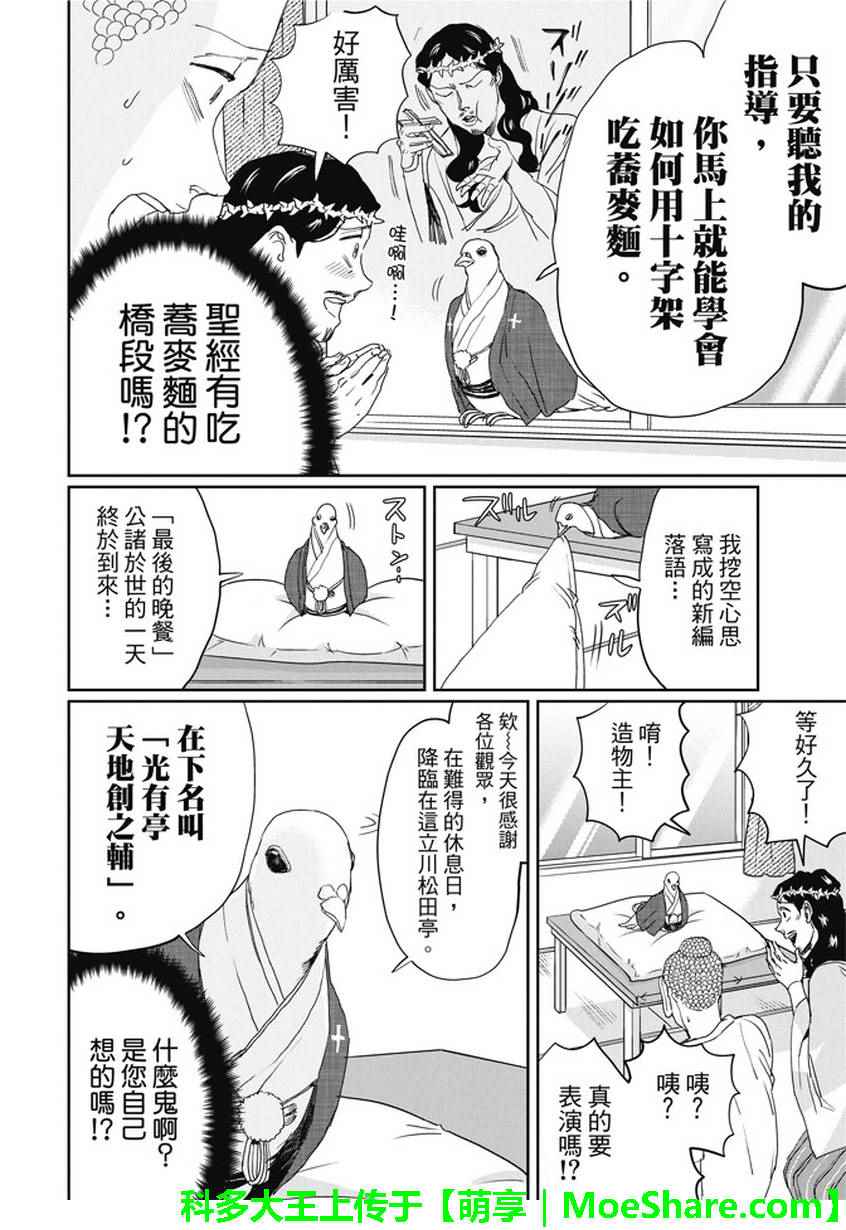 第108话8