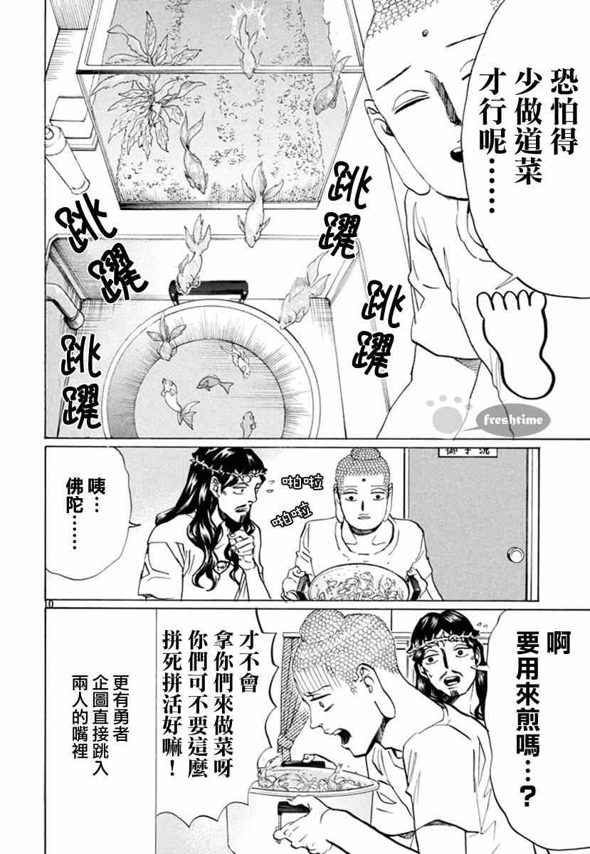 第76话9