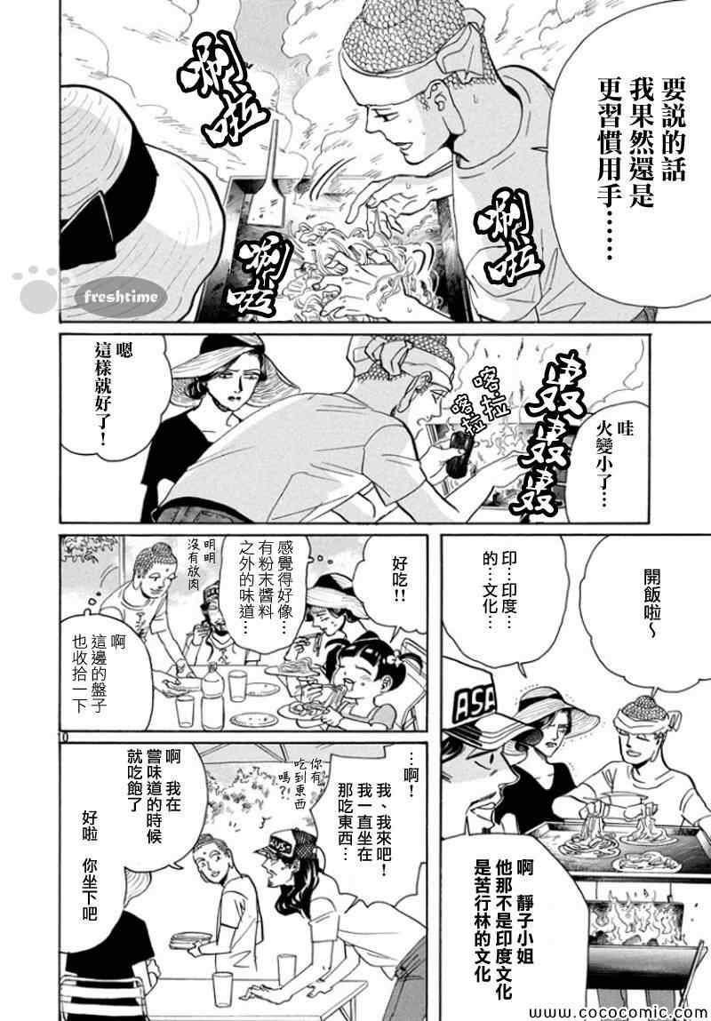 第65话8