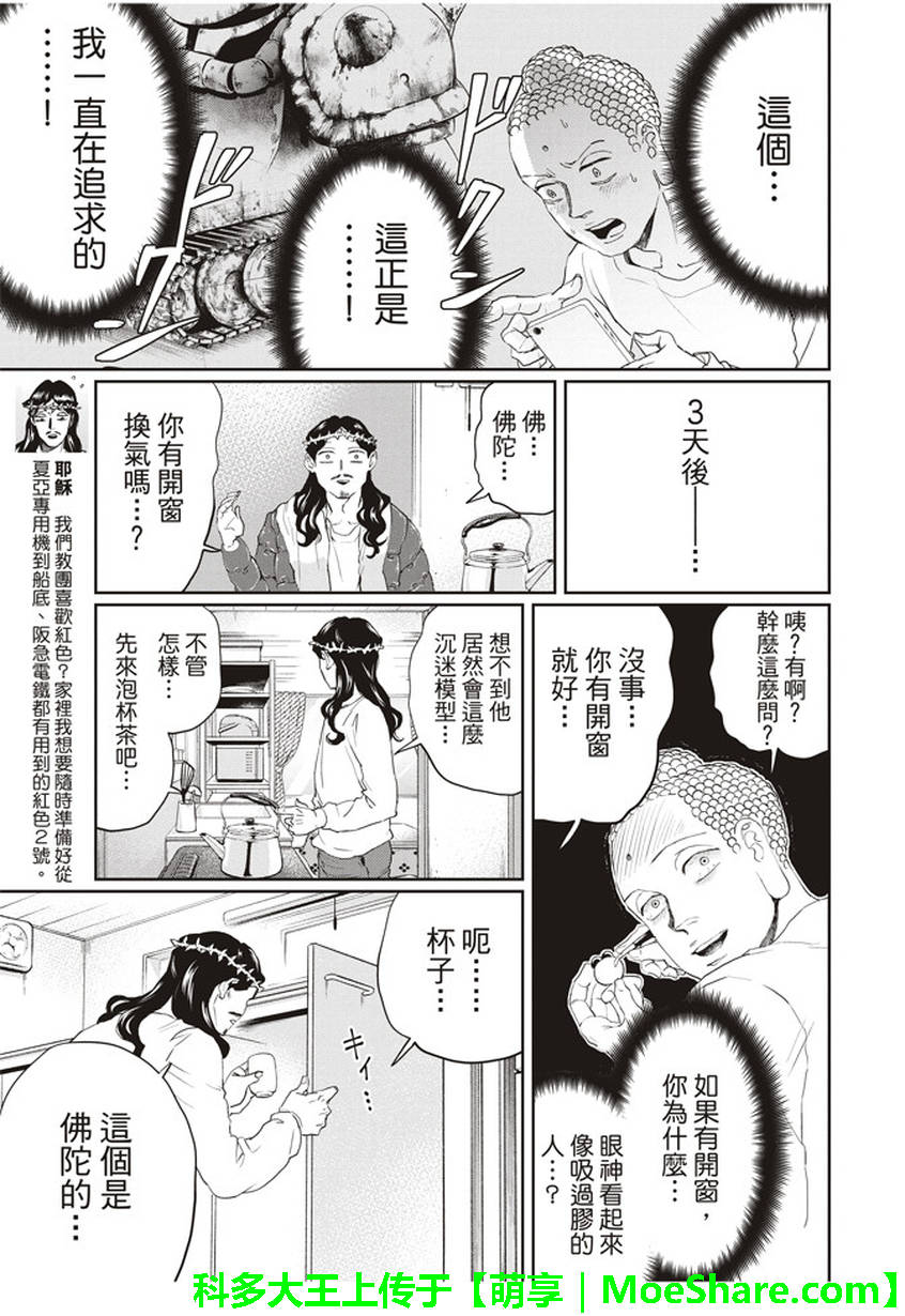 第111话4