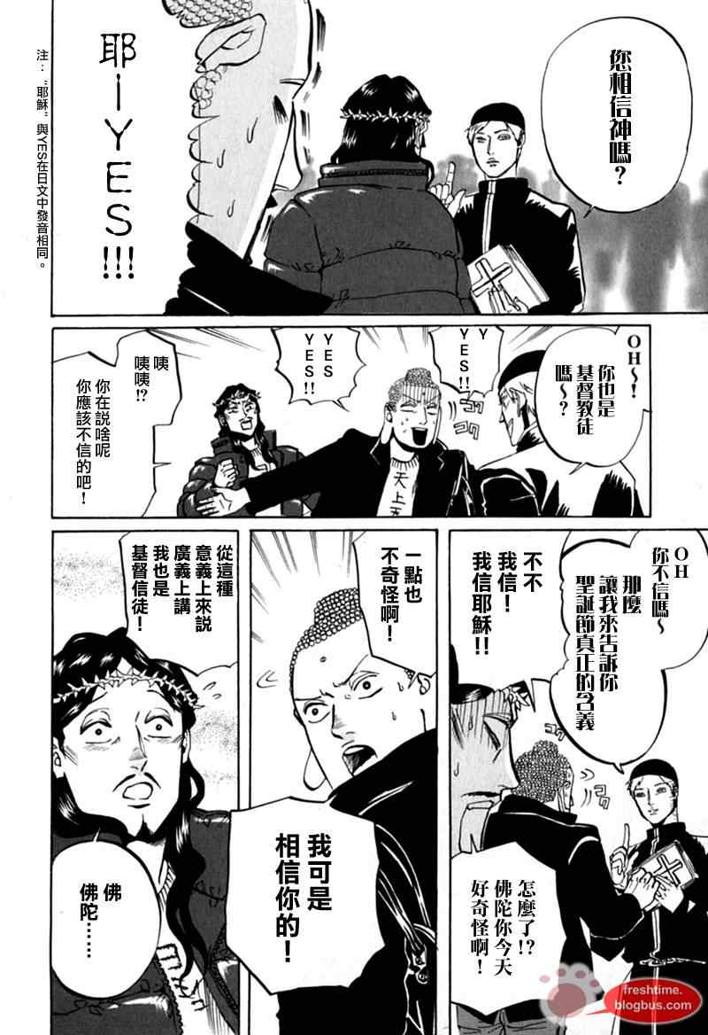 第9话15