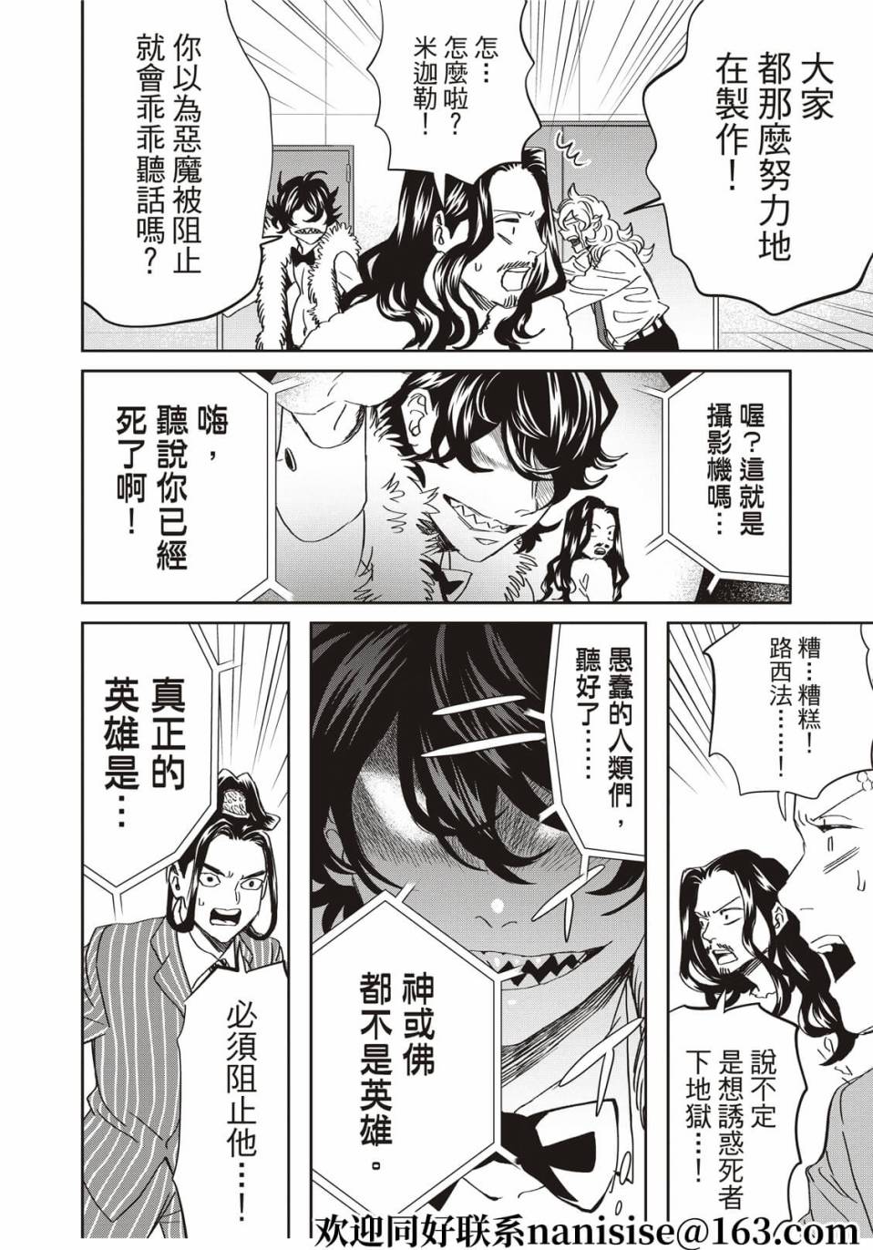 第149话11