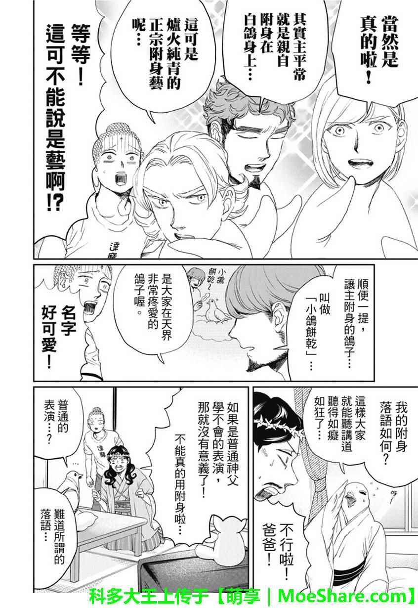 第108话12