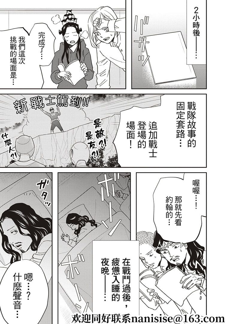 第146话10