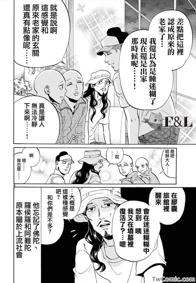 第57话6