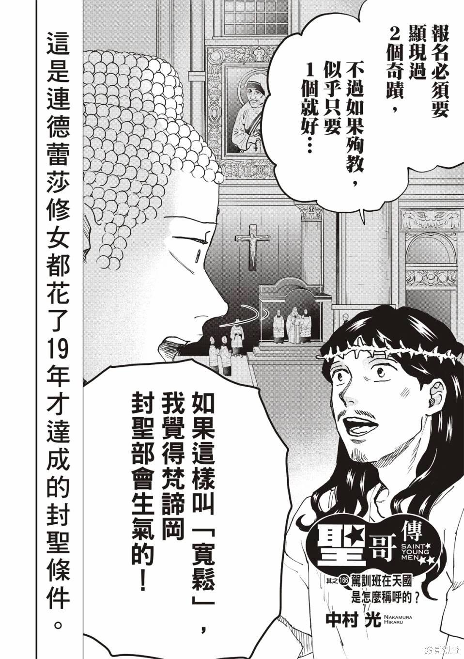 第166话2
