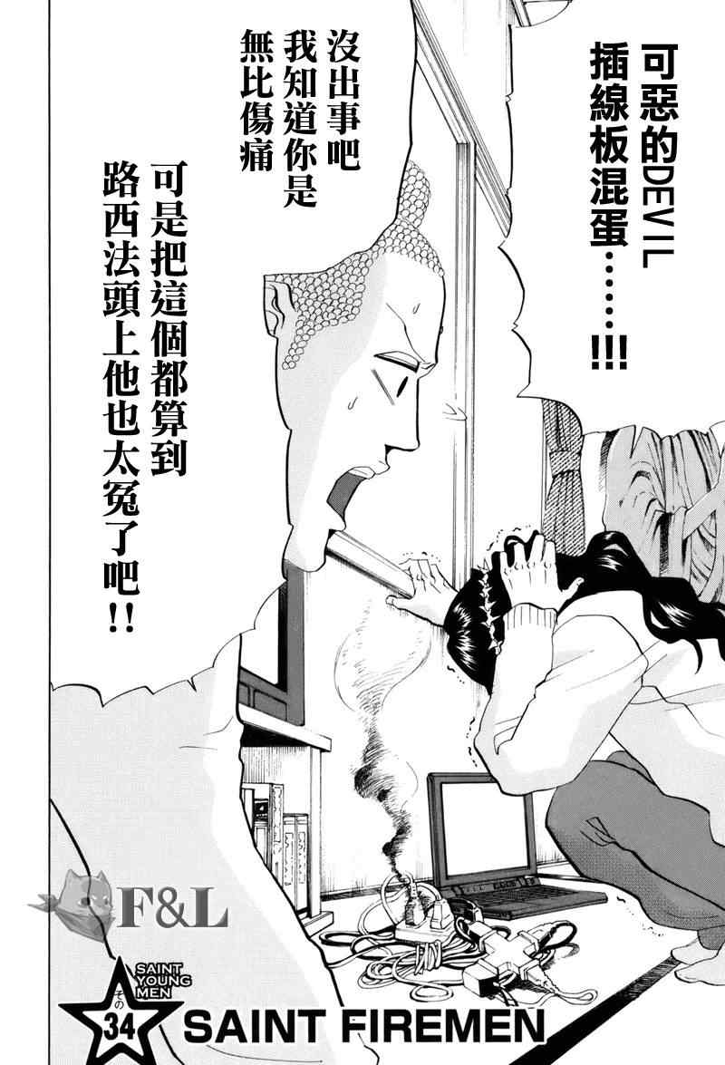 第34话1