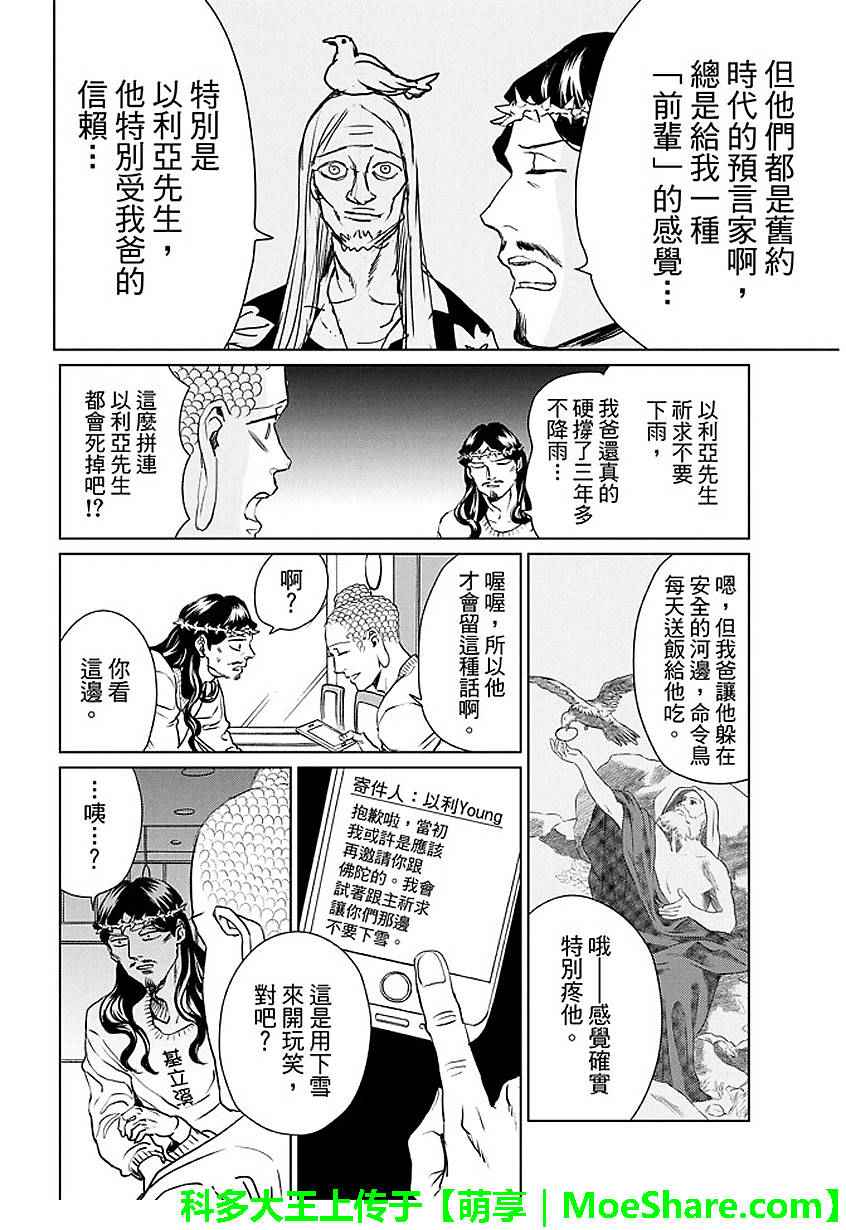 第91话9