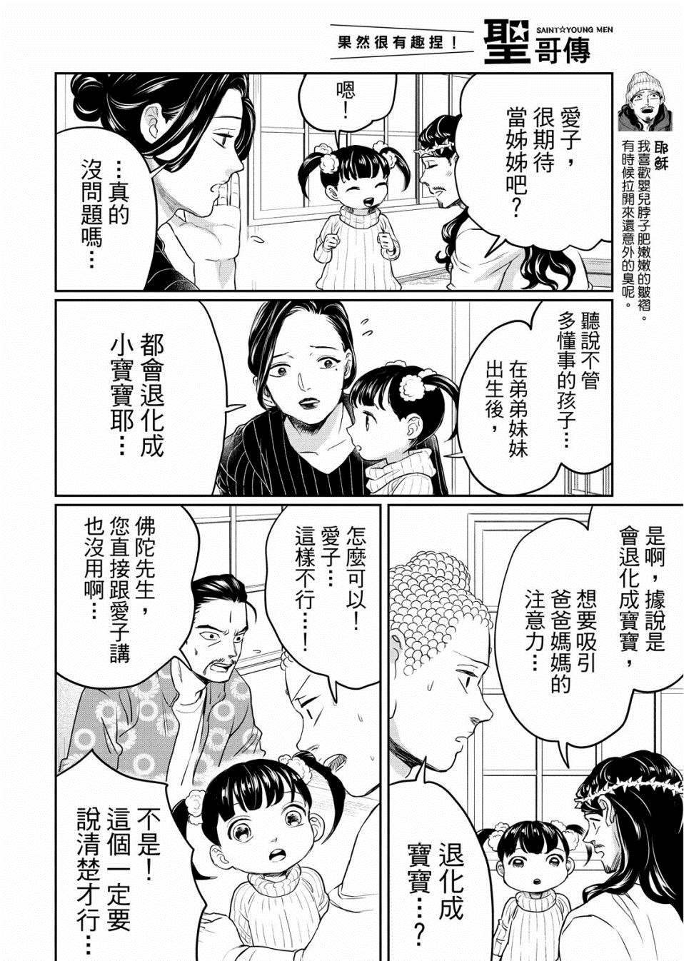 第135话9