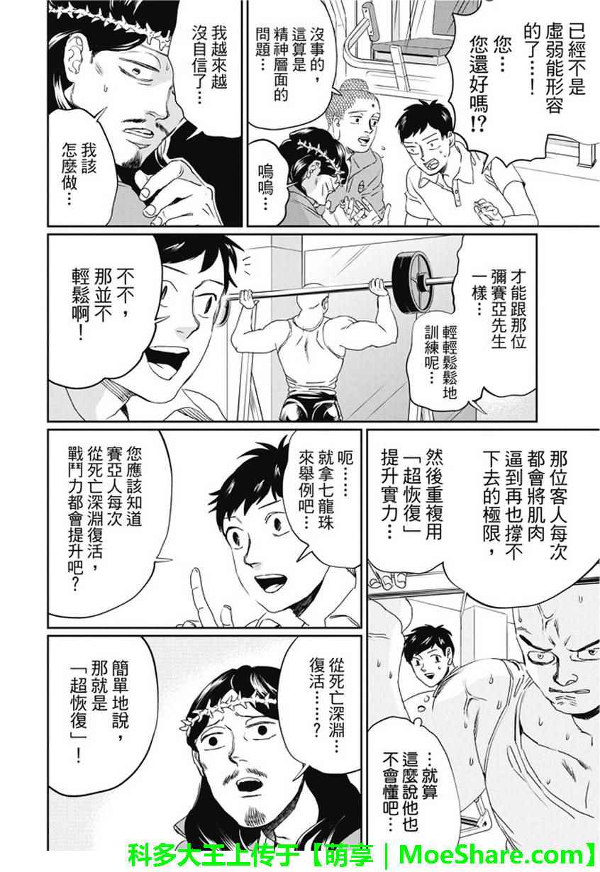第104话11
