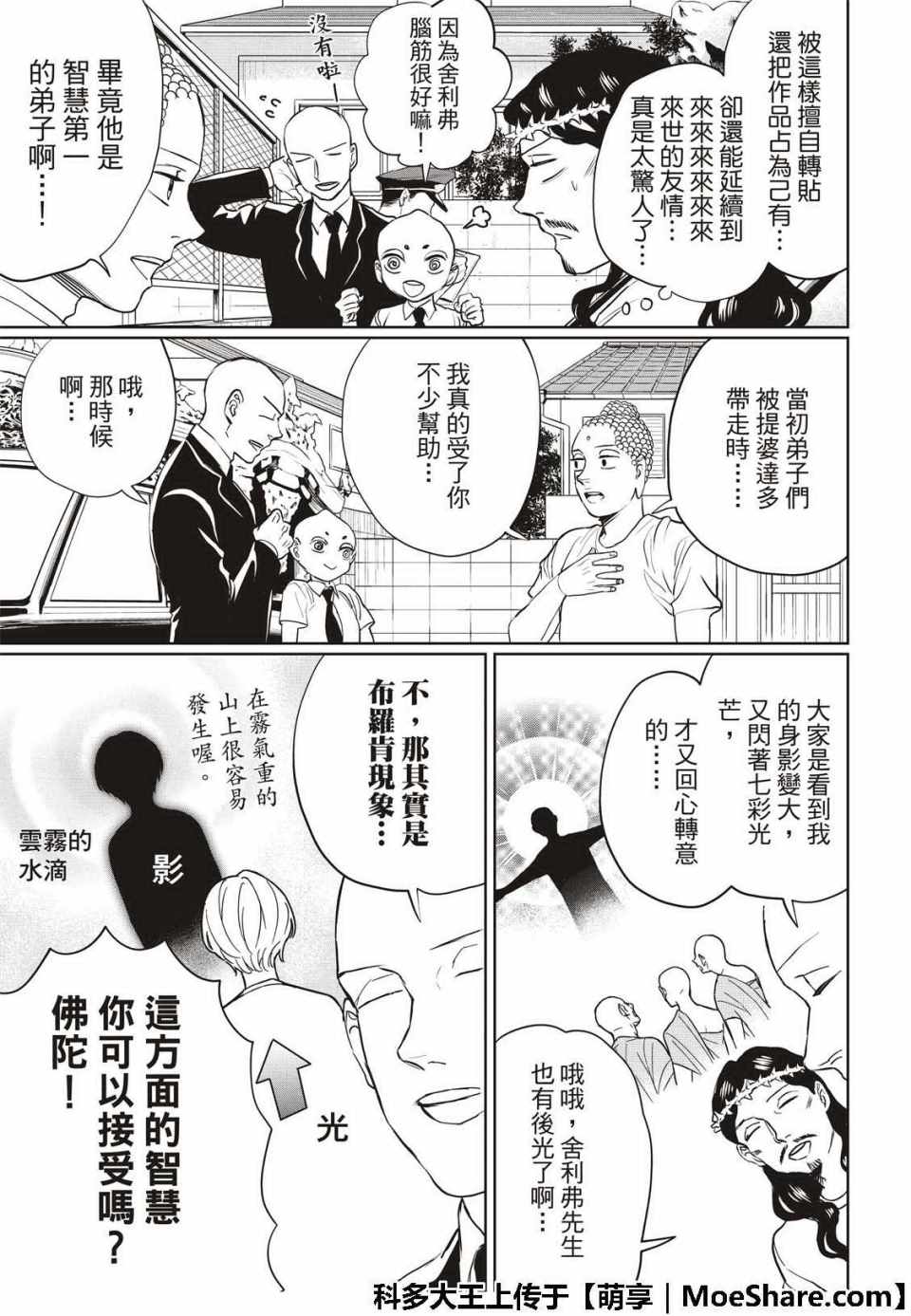 第129话8