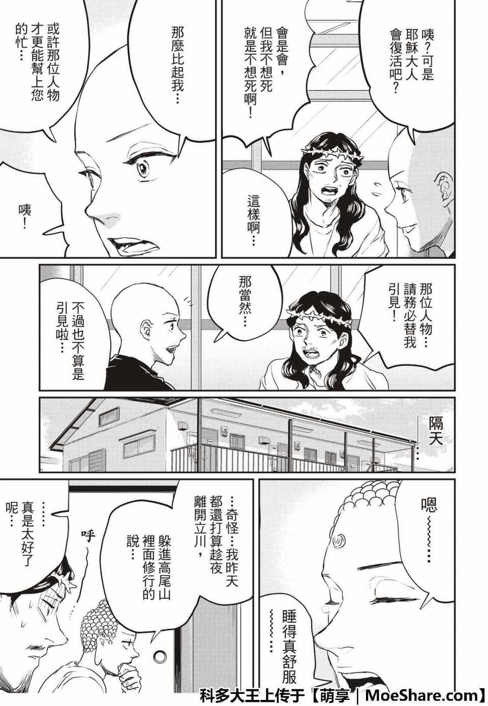 第128话18