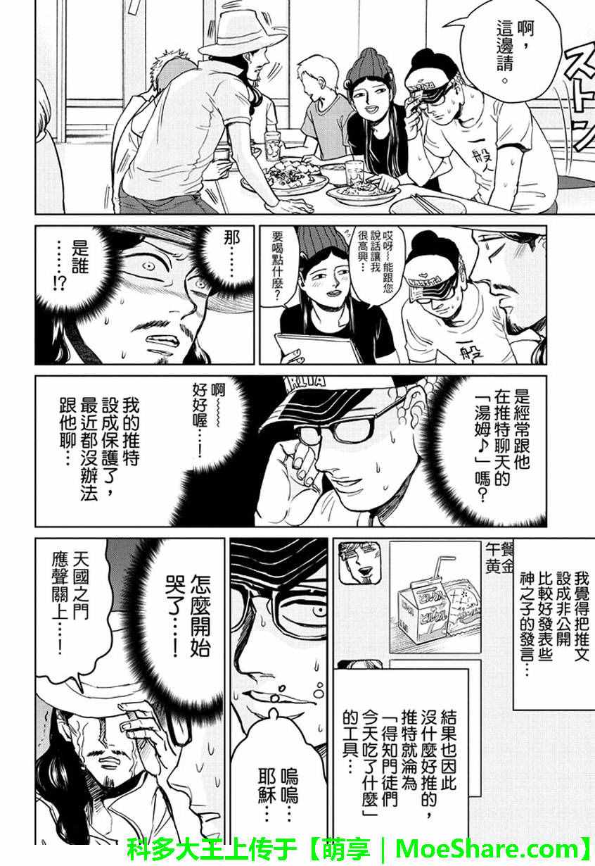 第95话7
