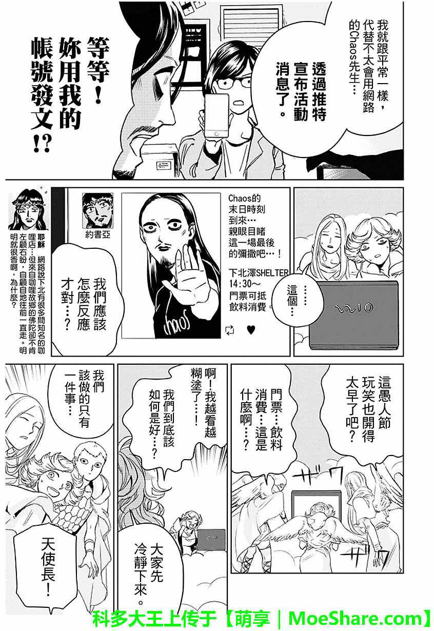 第92话4