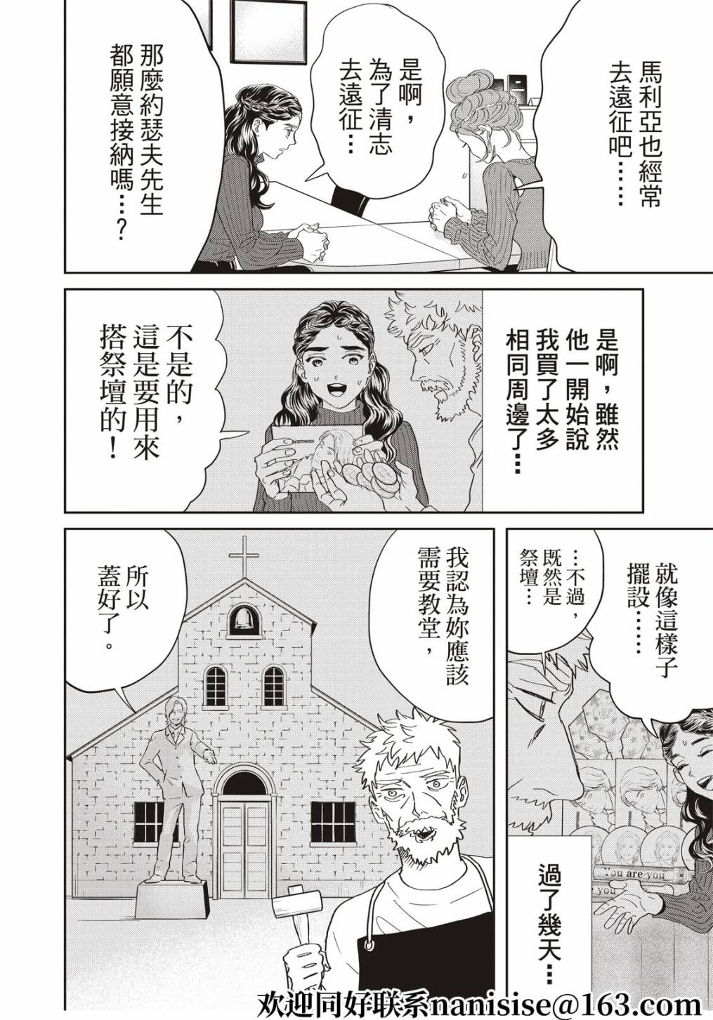 第153话11