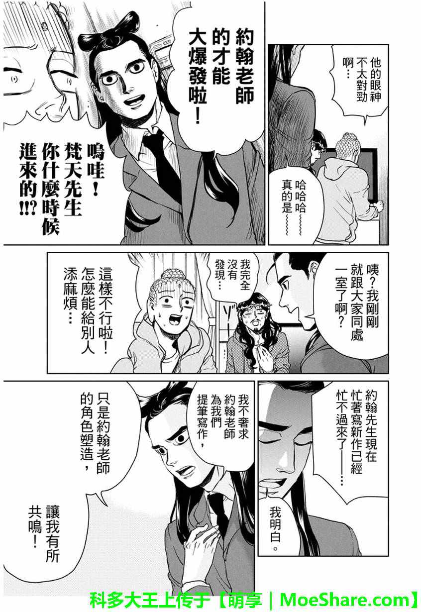 第93话10