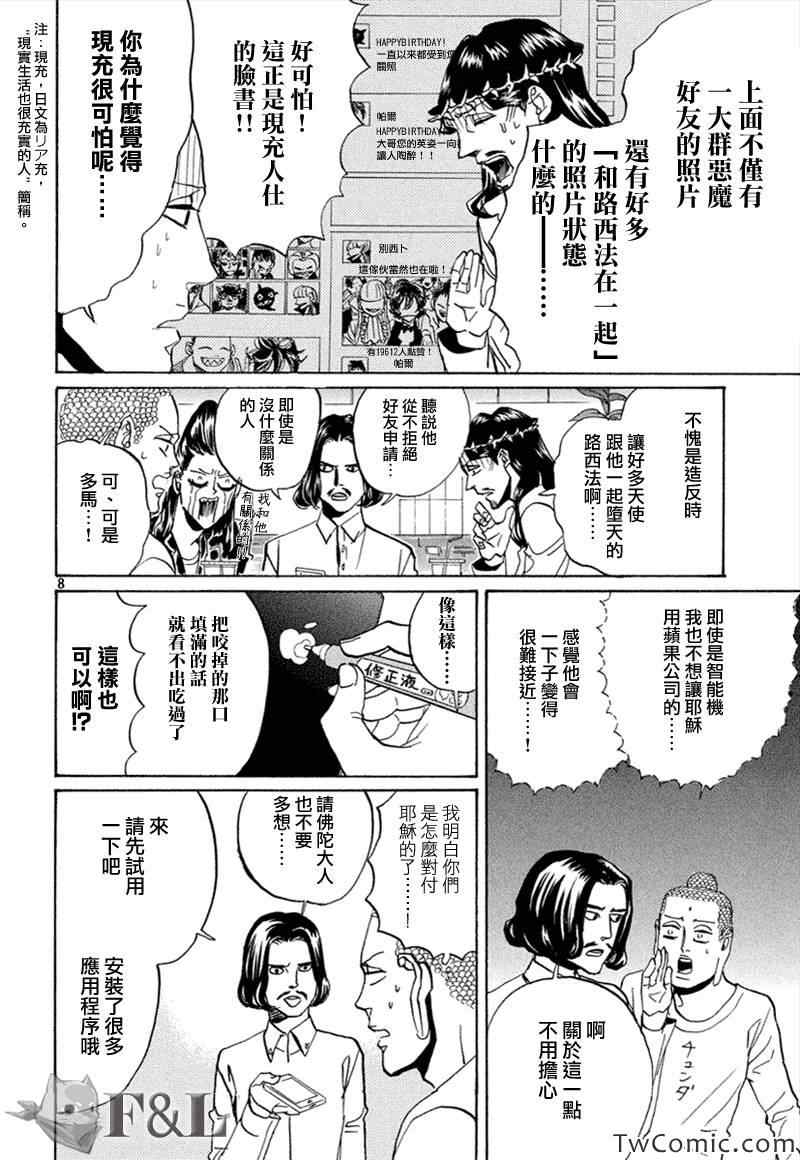 第63话8