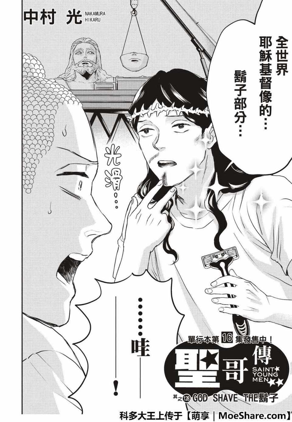 第128话3