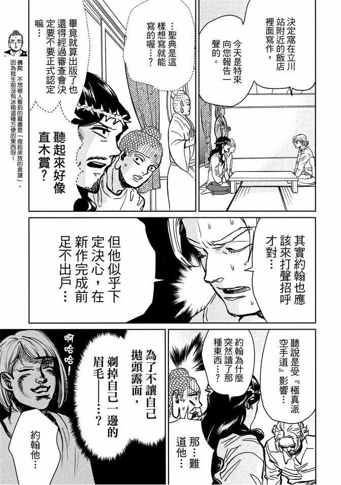 第13卷70