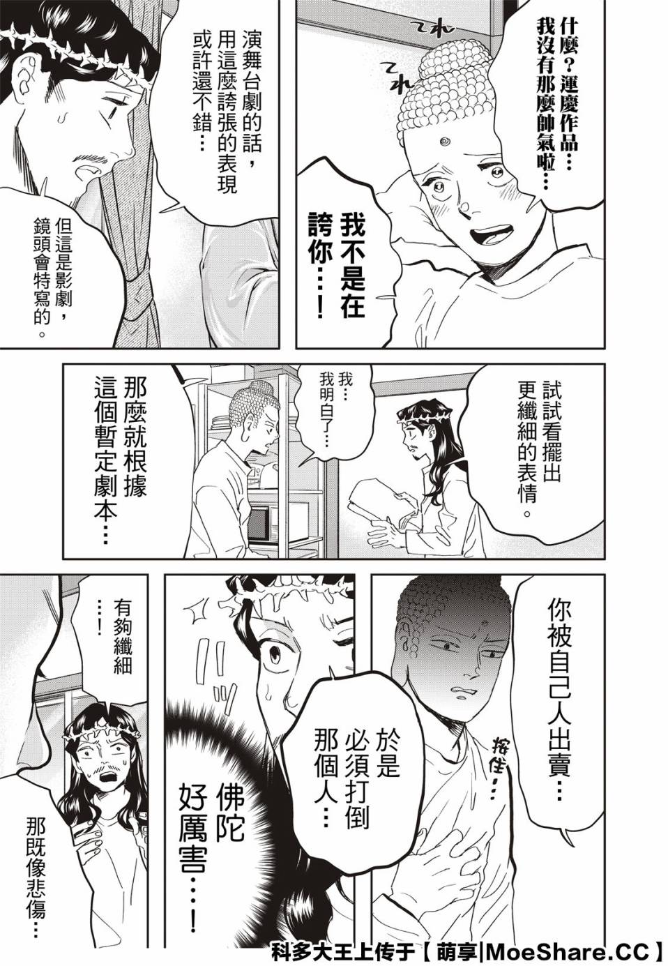 第145话6