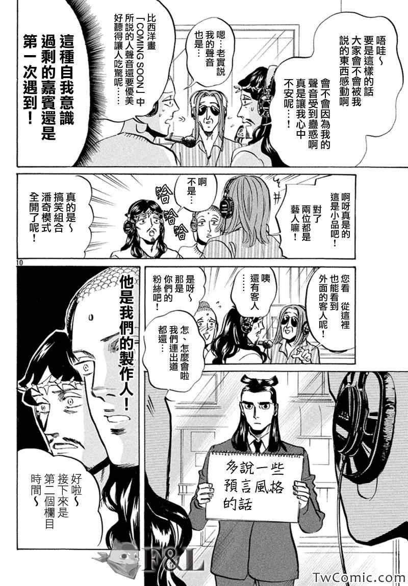 第59话13
