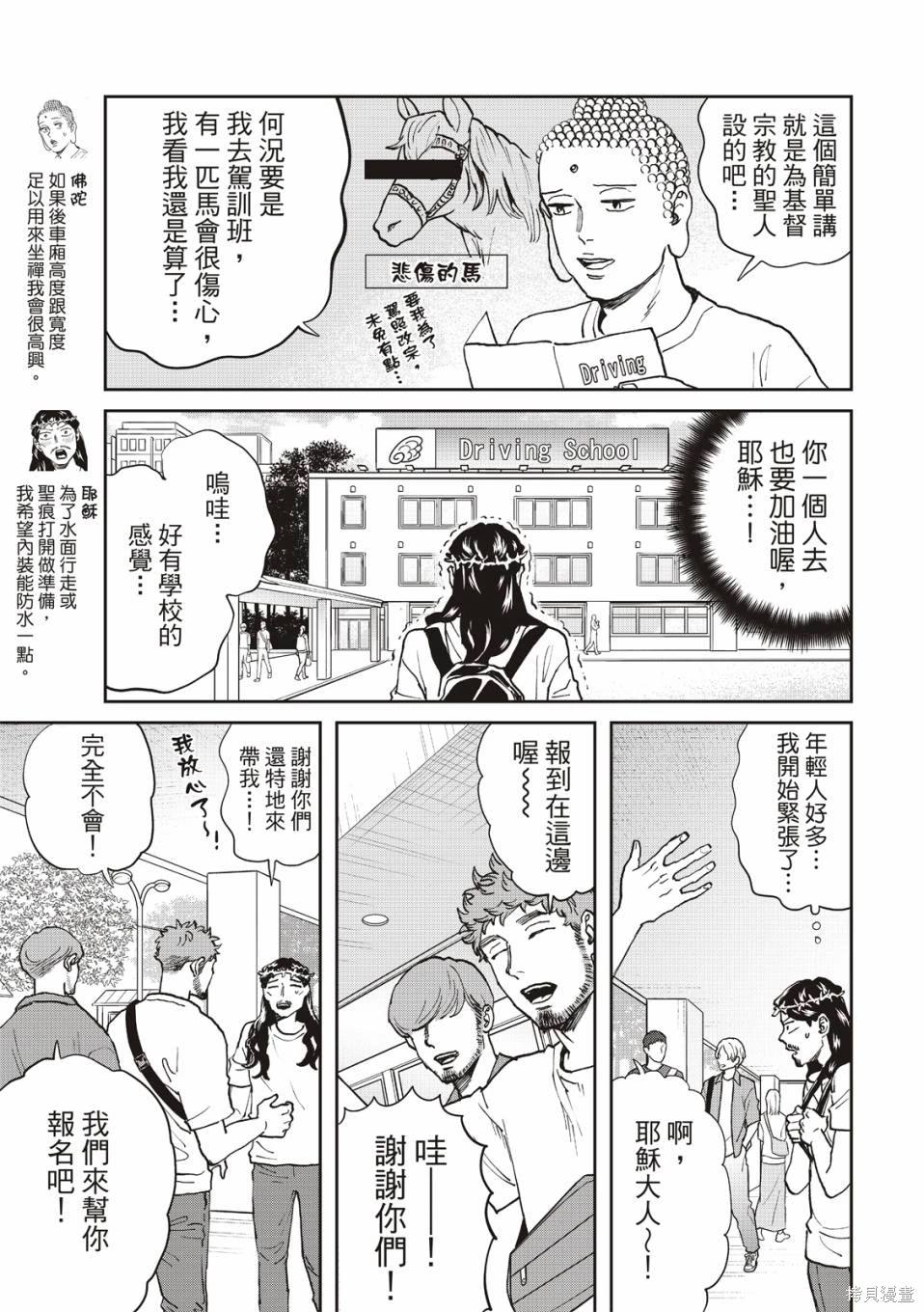 第166话3