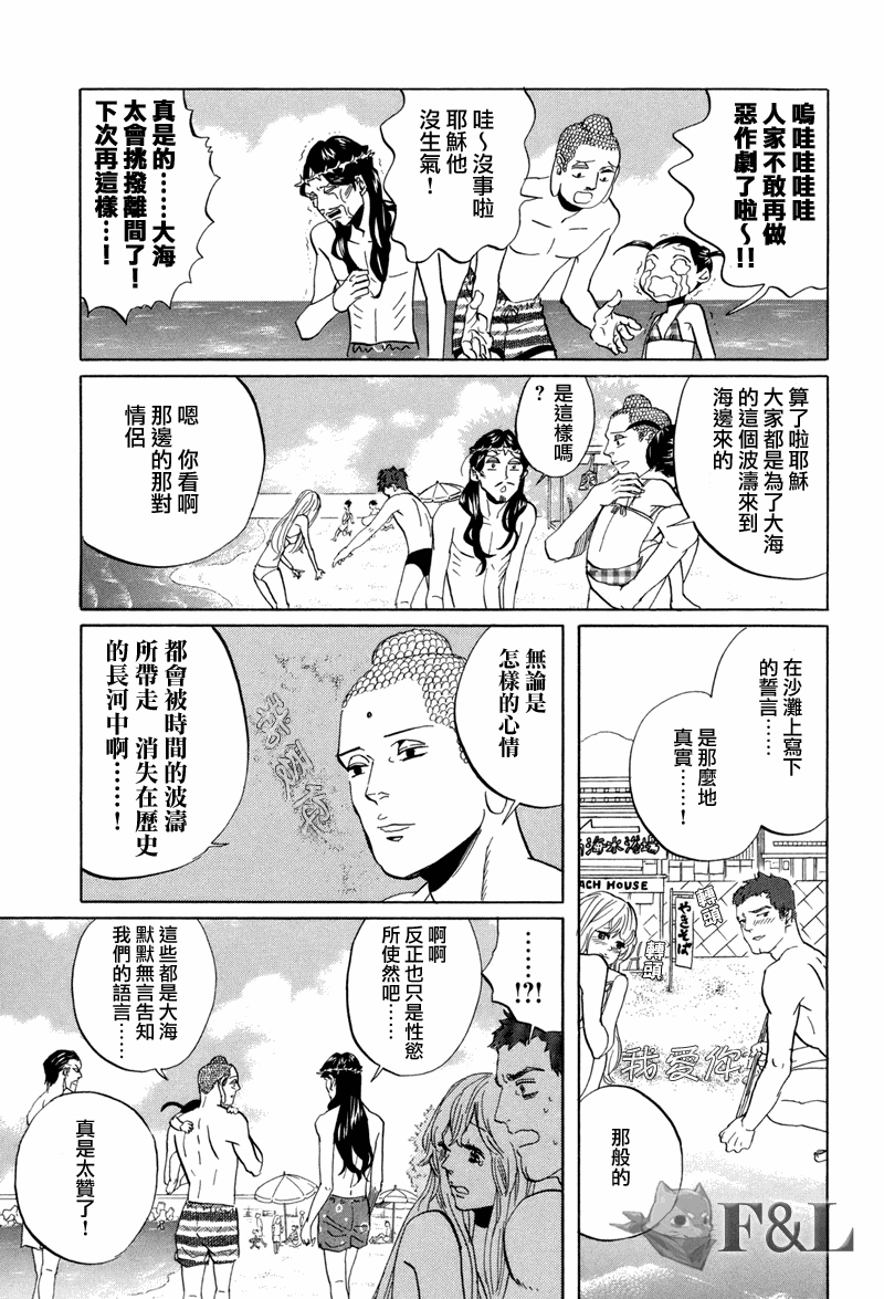 第40话6