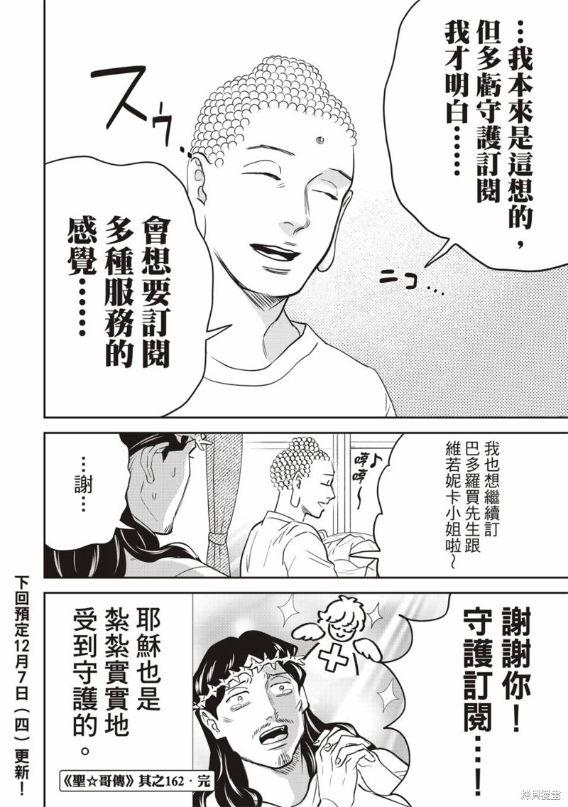 第162话16