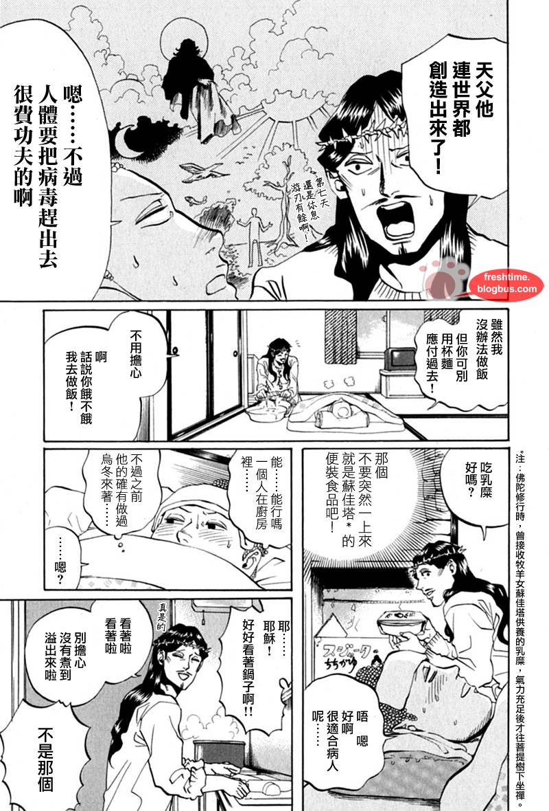 第11话12
