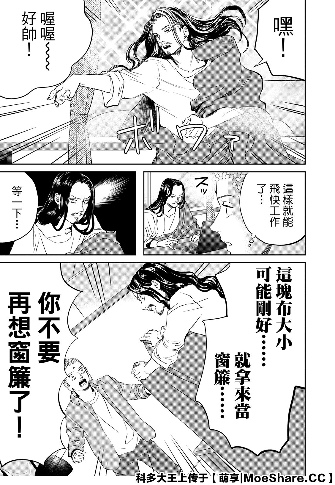 第142话8
