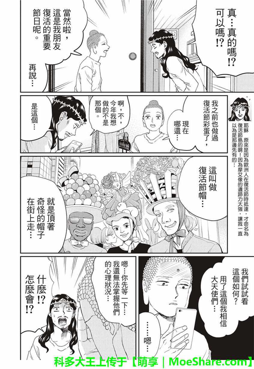 第114话7
