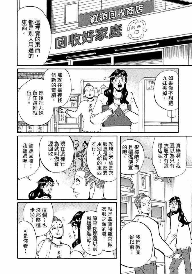 第7卷31