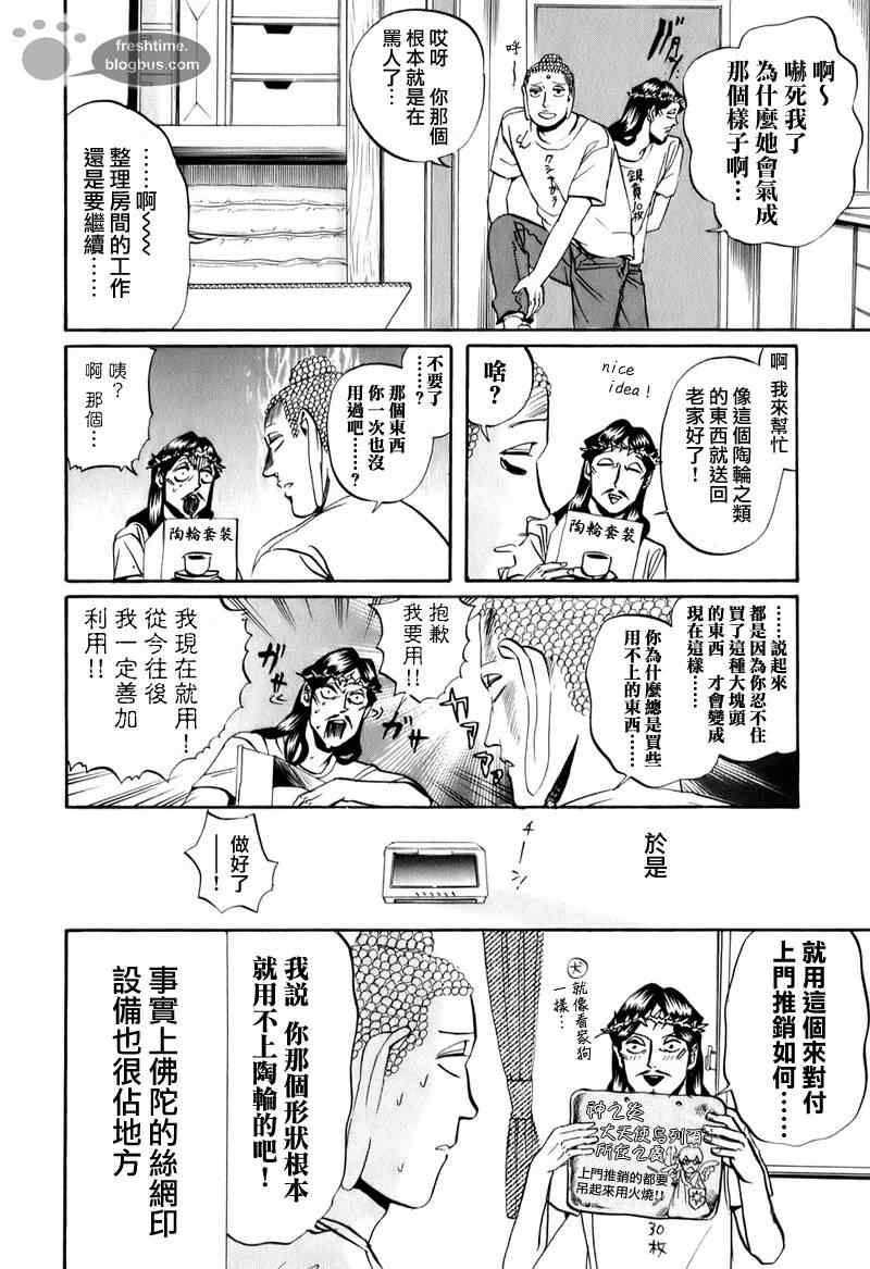 第17话15