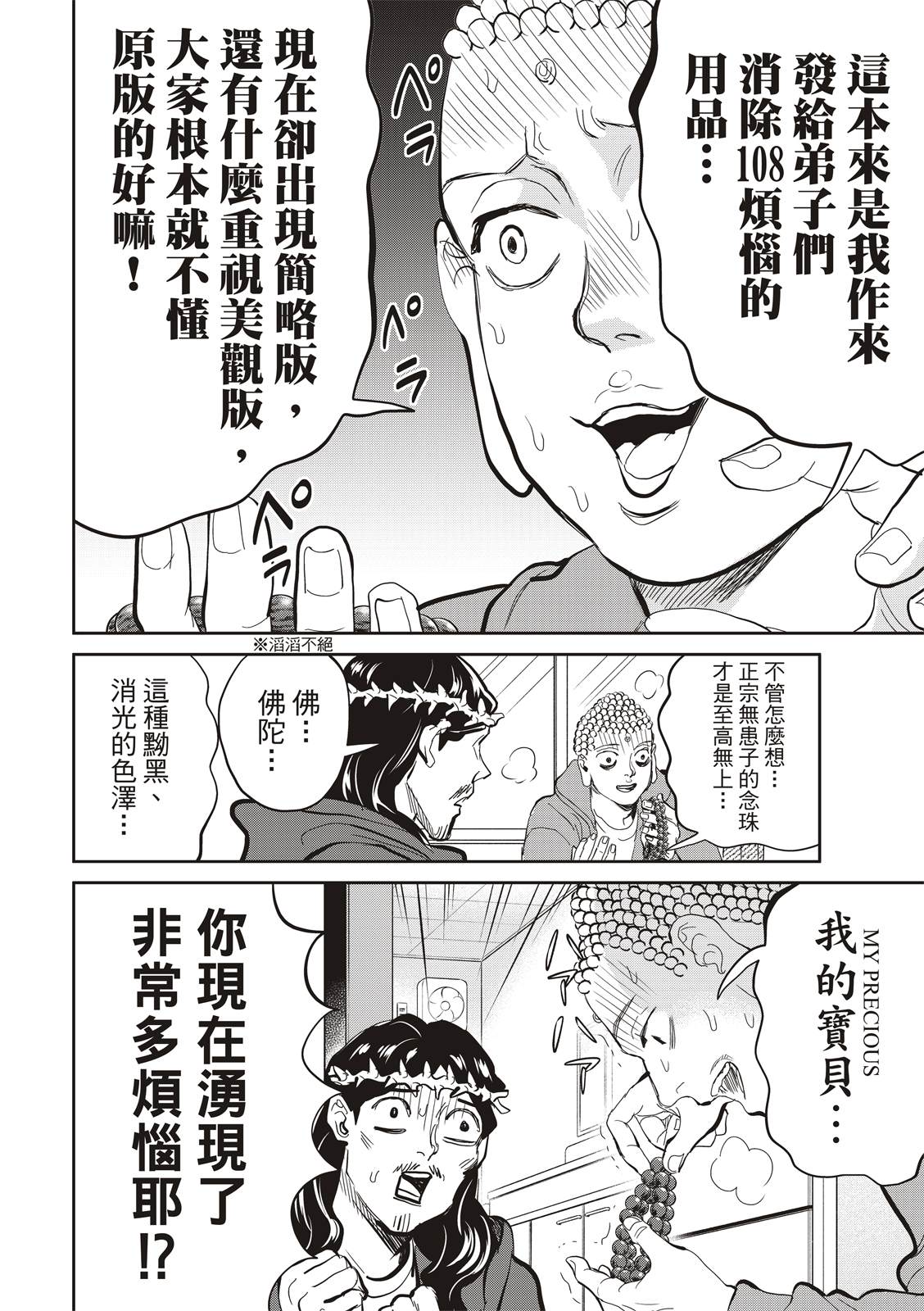 第158话4