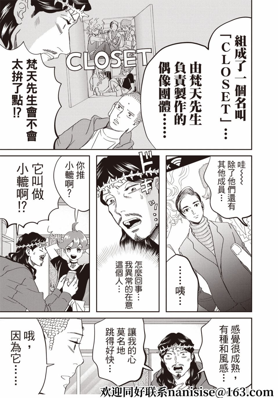 第150话10