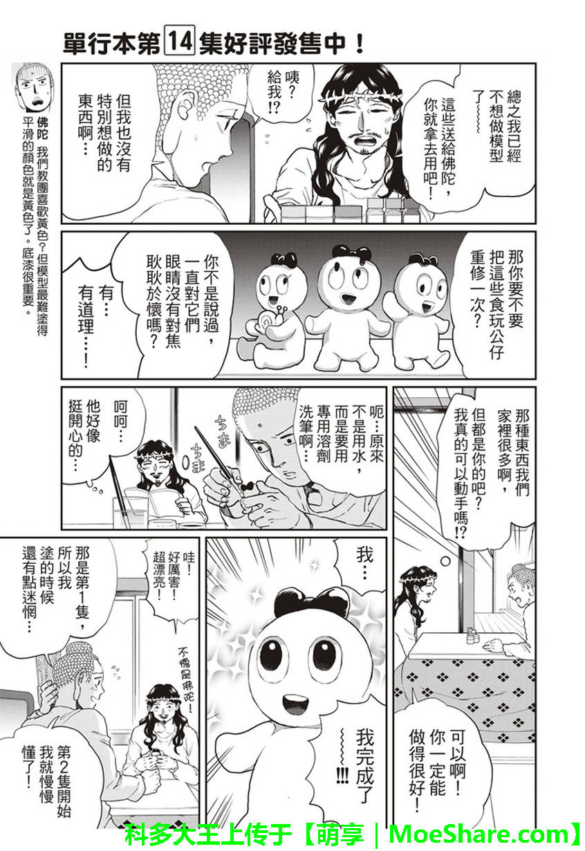 第111话2