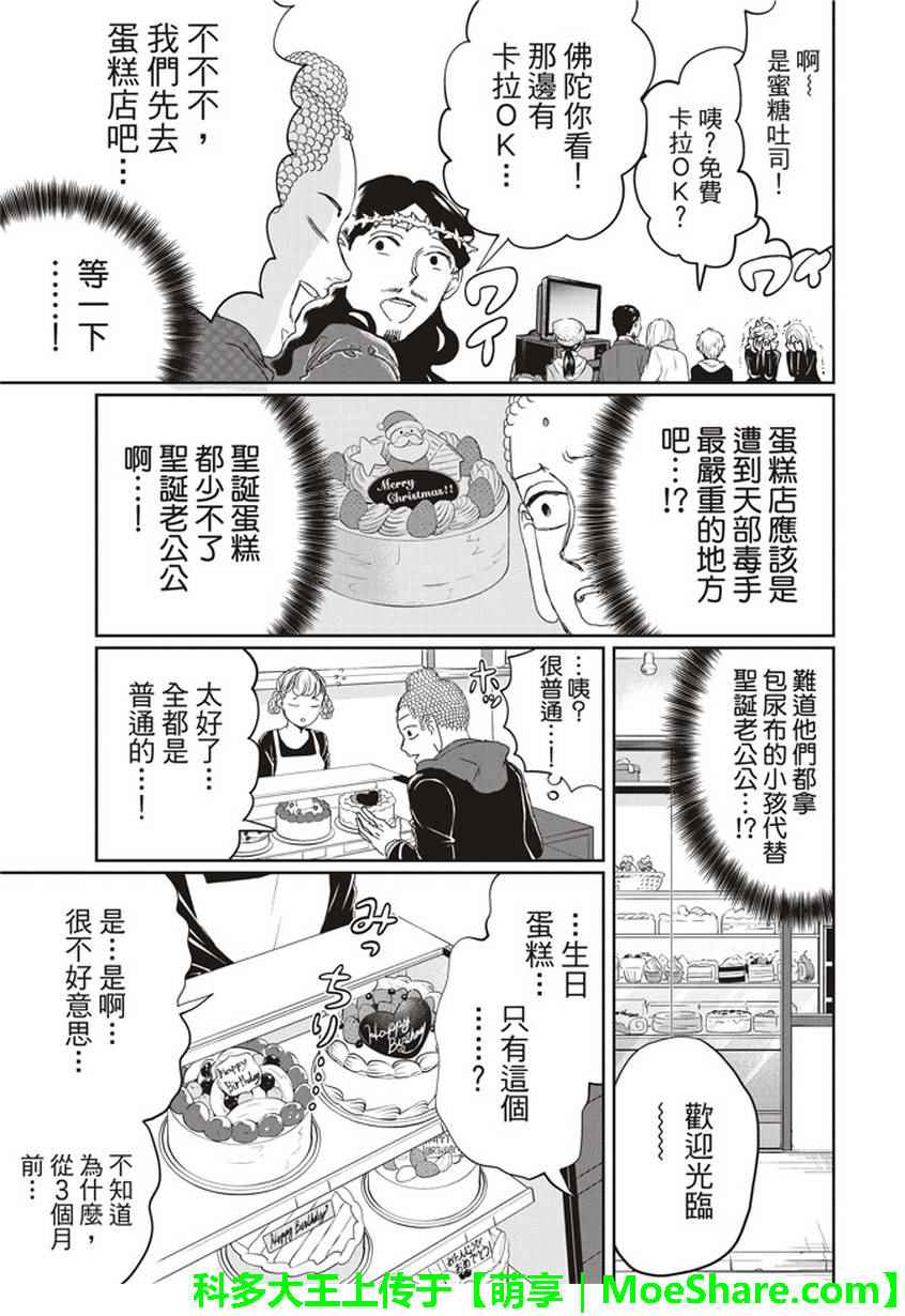 第110话13