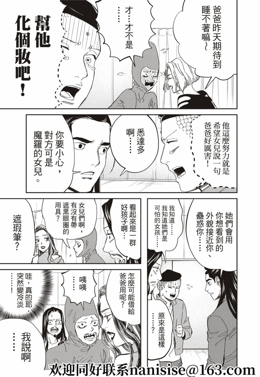 第148话4