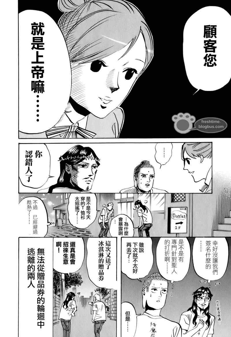 第16话18