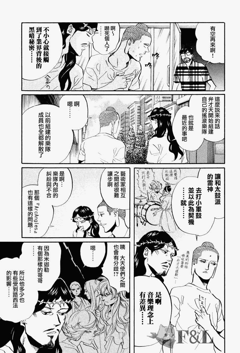 第38话6