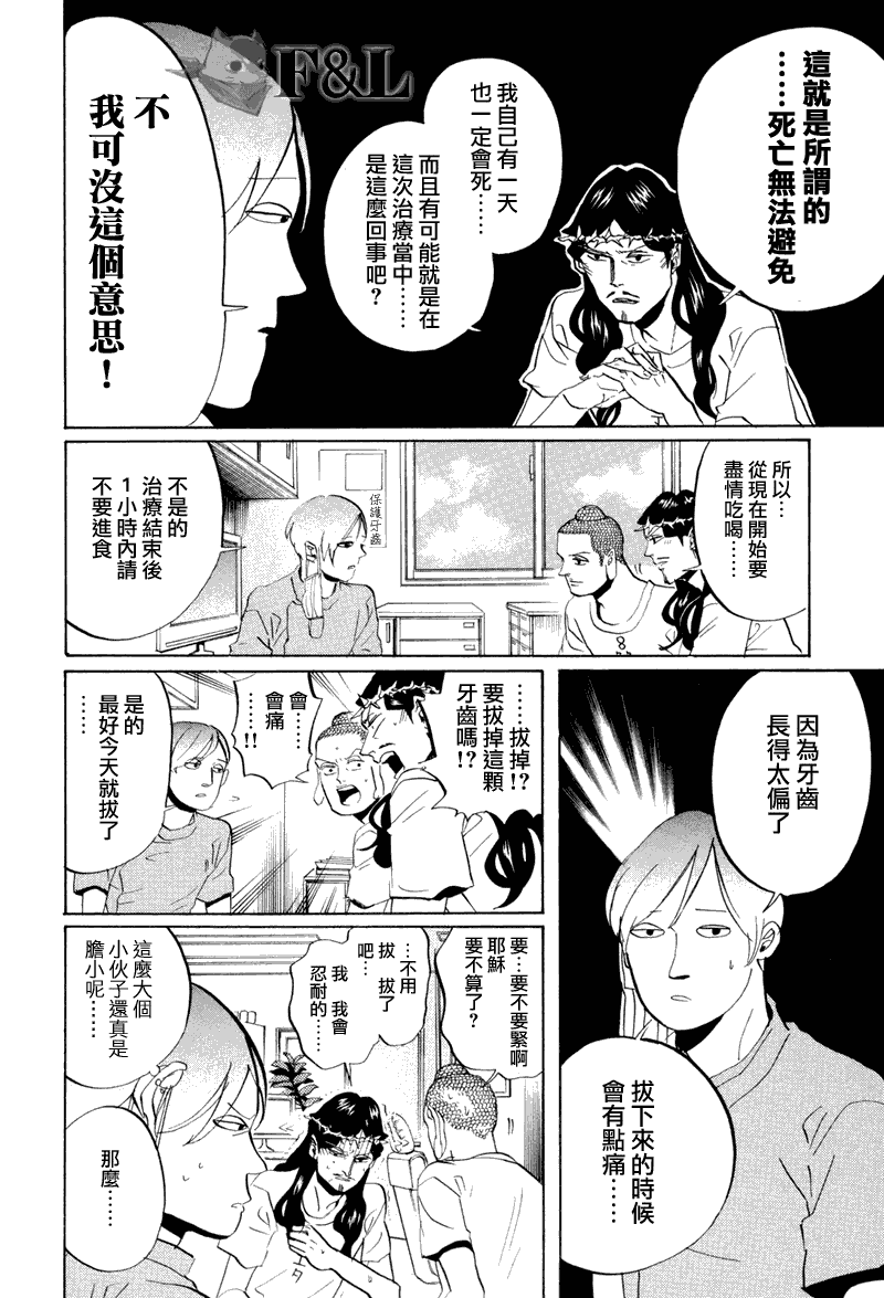 第37话11